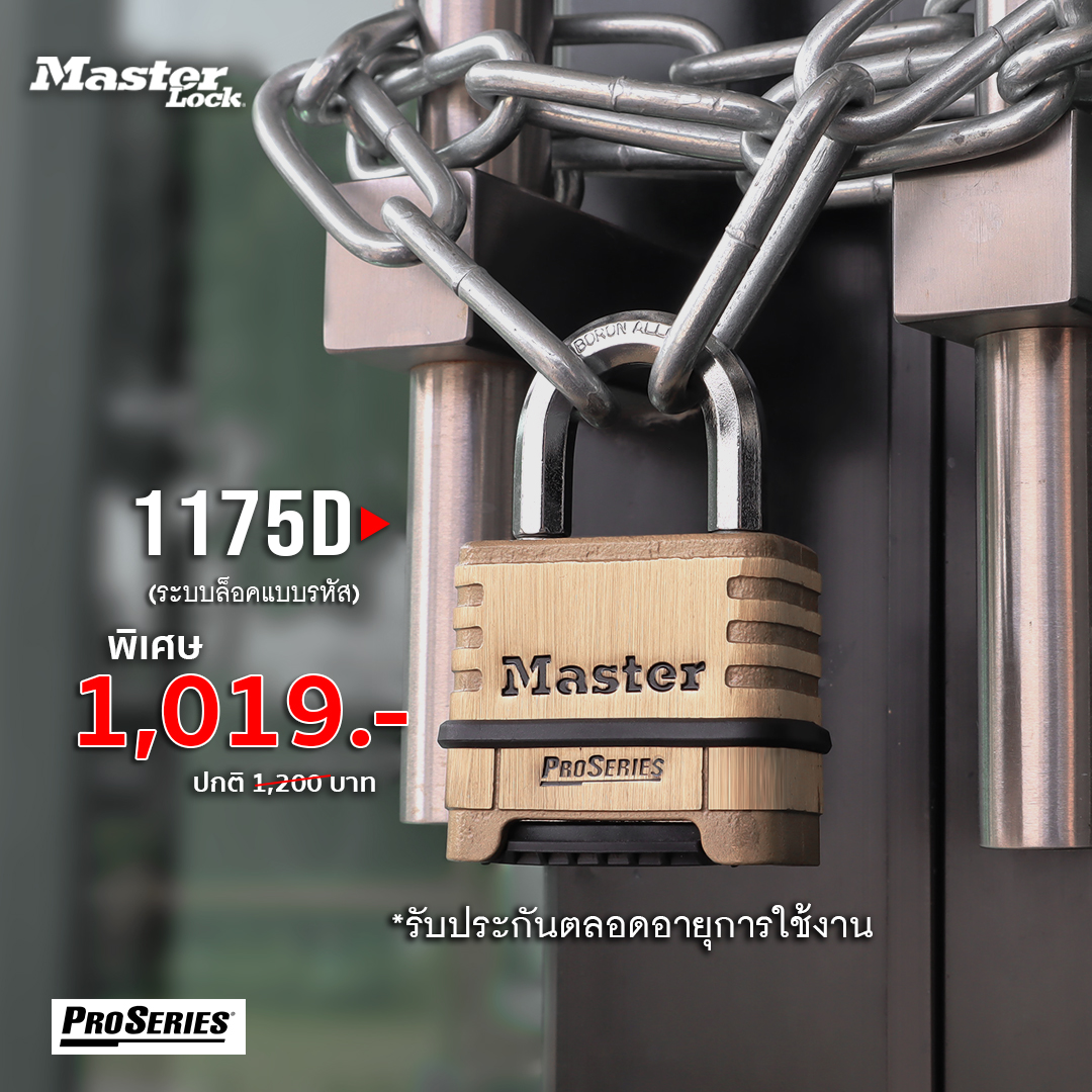Master Lock 1175D